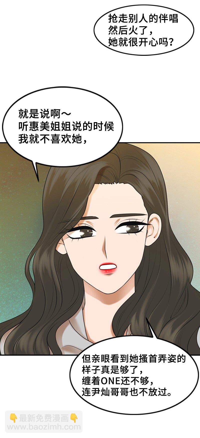 36 背后说坏话(1/2)-第36话