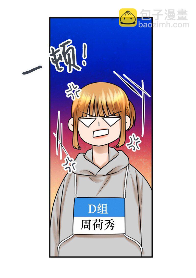 36 背后说坏话(1/2)-第36话