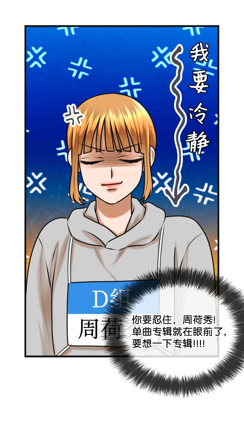 36 背后说坏话(1/2)-第36话