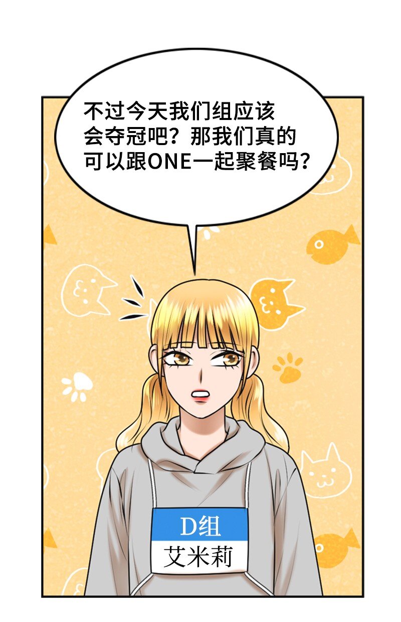 36 背后说坏话(1/2)-第36话