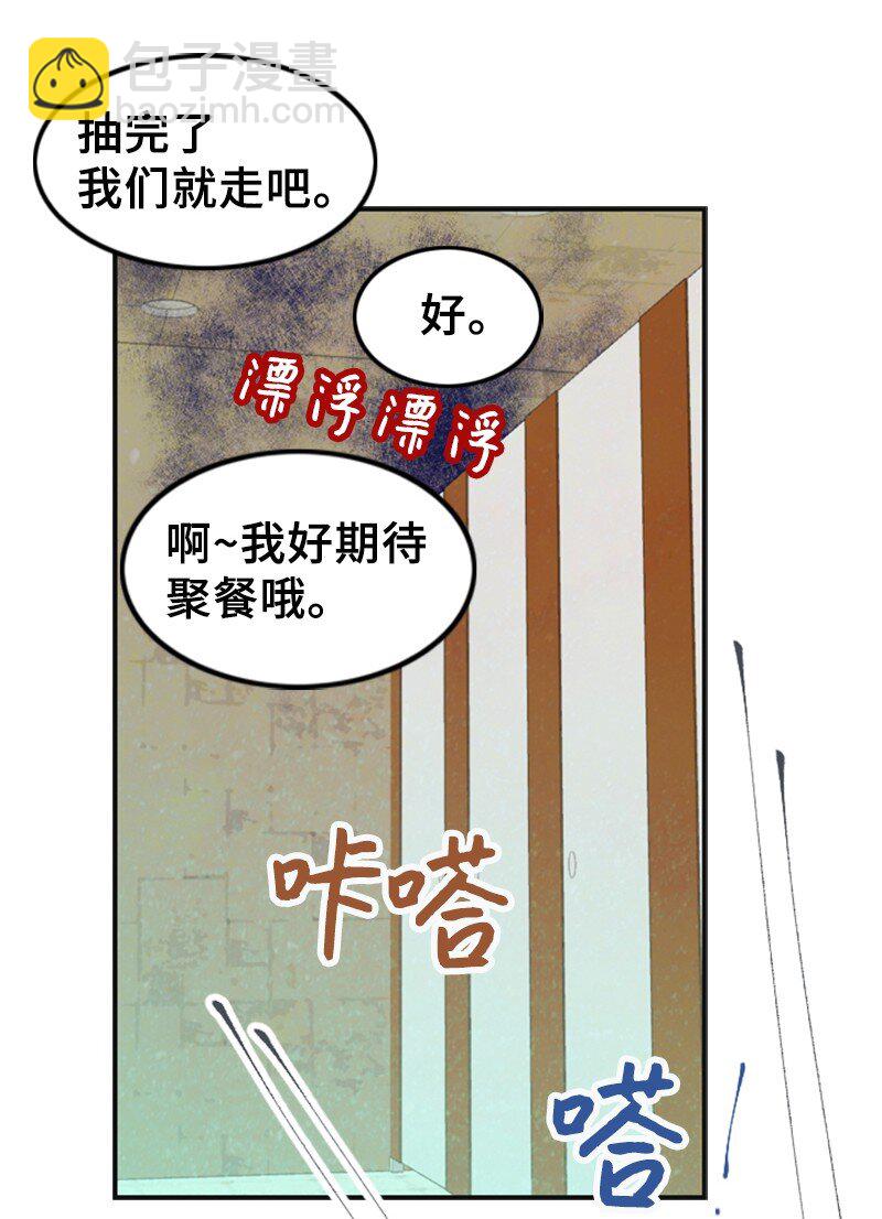 36 背后说坏话(1/2)-第36话