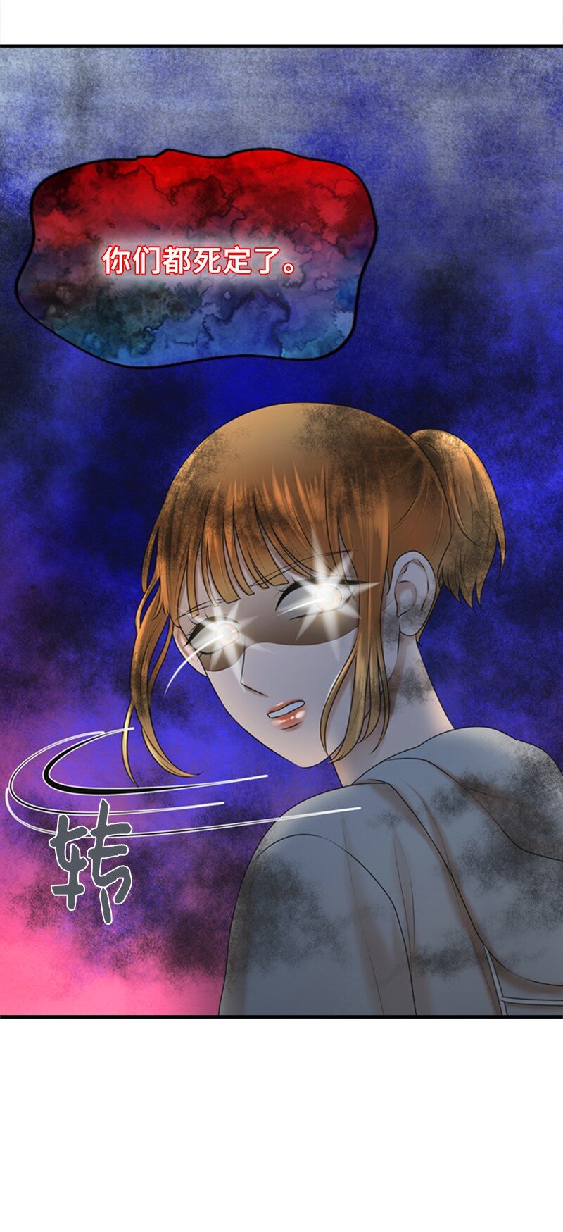 36 背后说坏话(1/2)-第36话