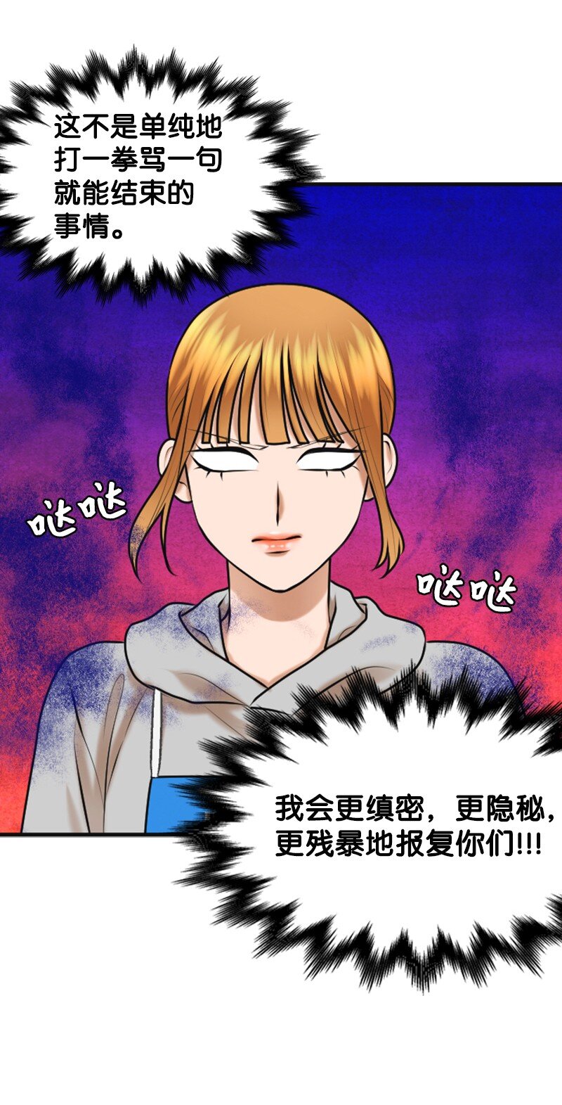 36 背后说坏话(1/2)-第36话