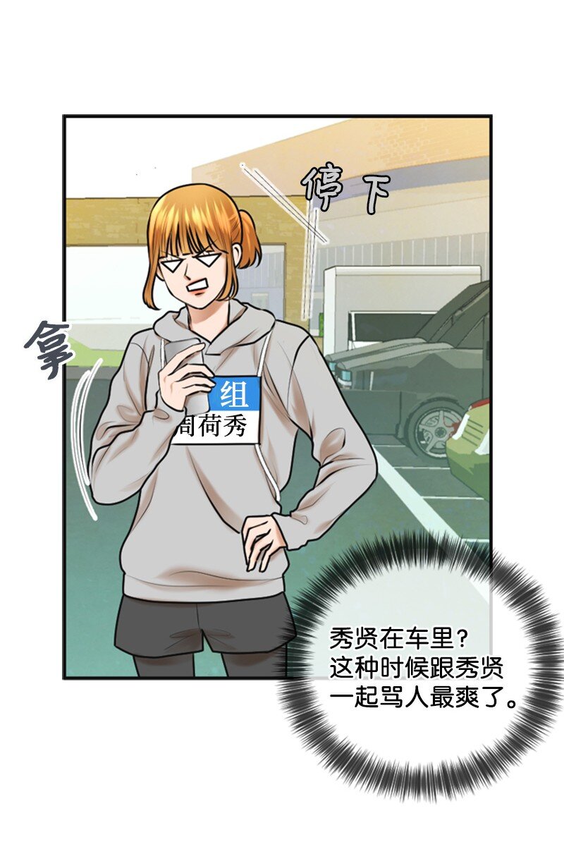 36 背后说坏话(1/2)-第36话