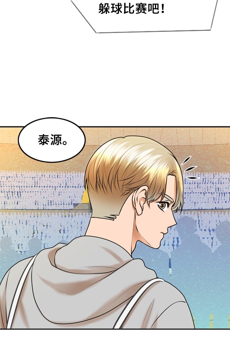 36 背后说坏话(1/2)-第36话