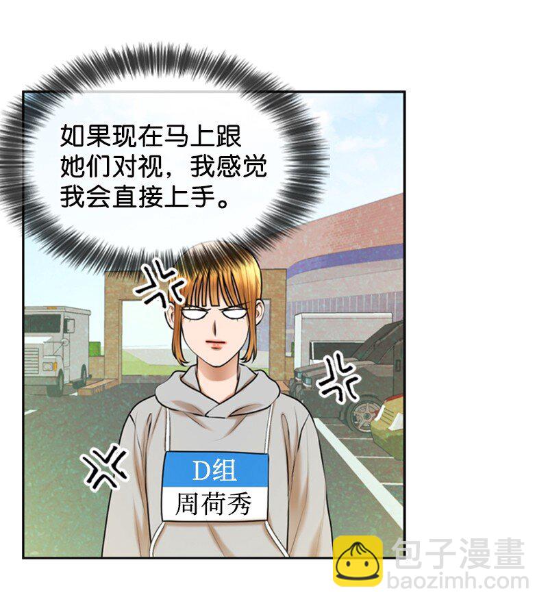 36 背后说坏话(1/2)-第36话