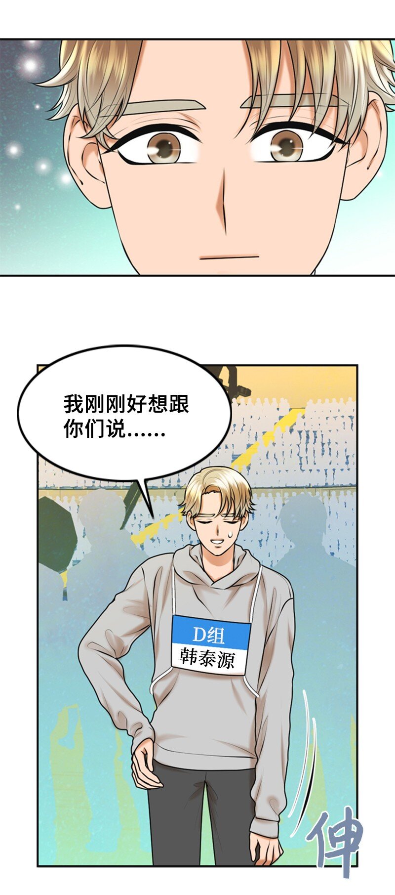 36 背后说坏话(1/2)-第36话