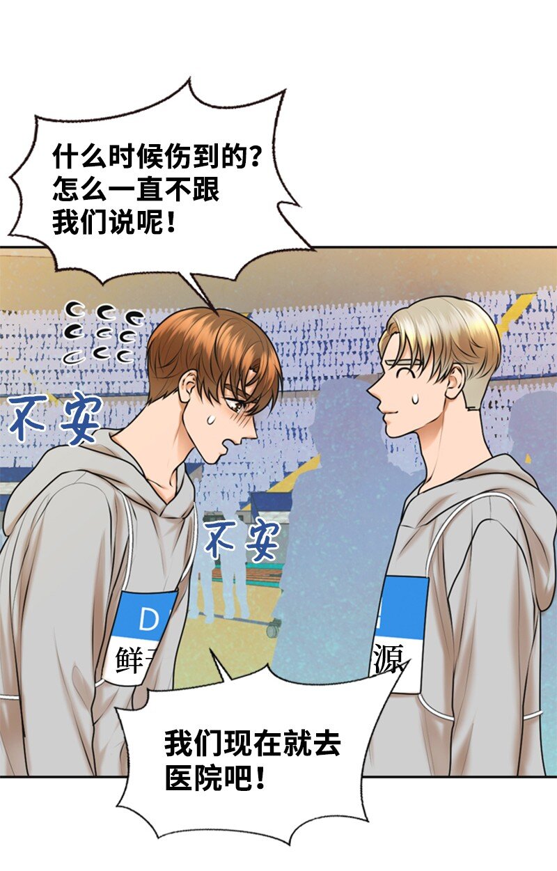 36 背后说坏话(1/2)-第36话