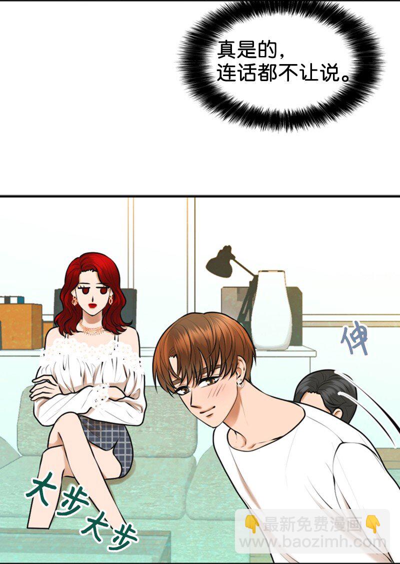 38 MVP礼物(1/2)-第38话