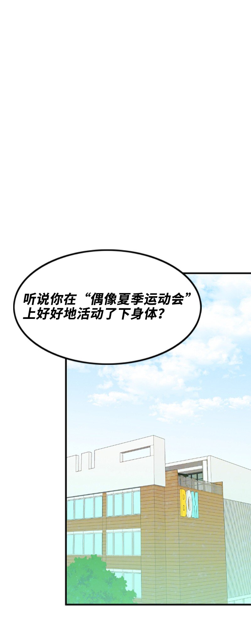 38 MVP礼物(1/2)-第38话