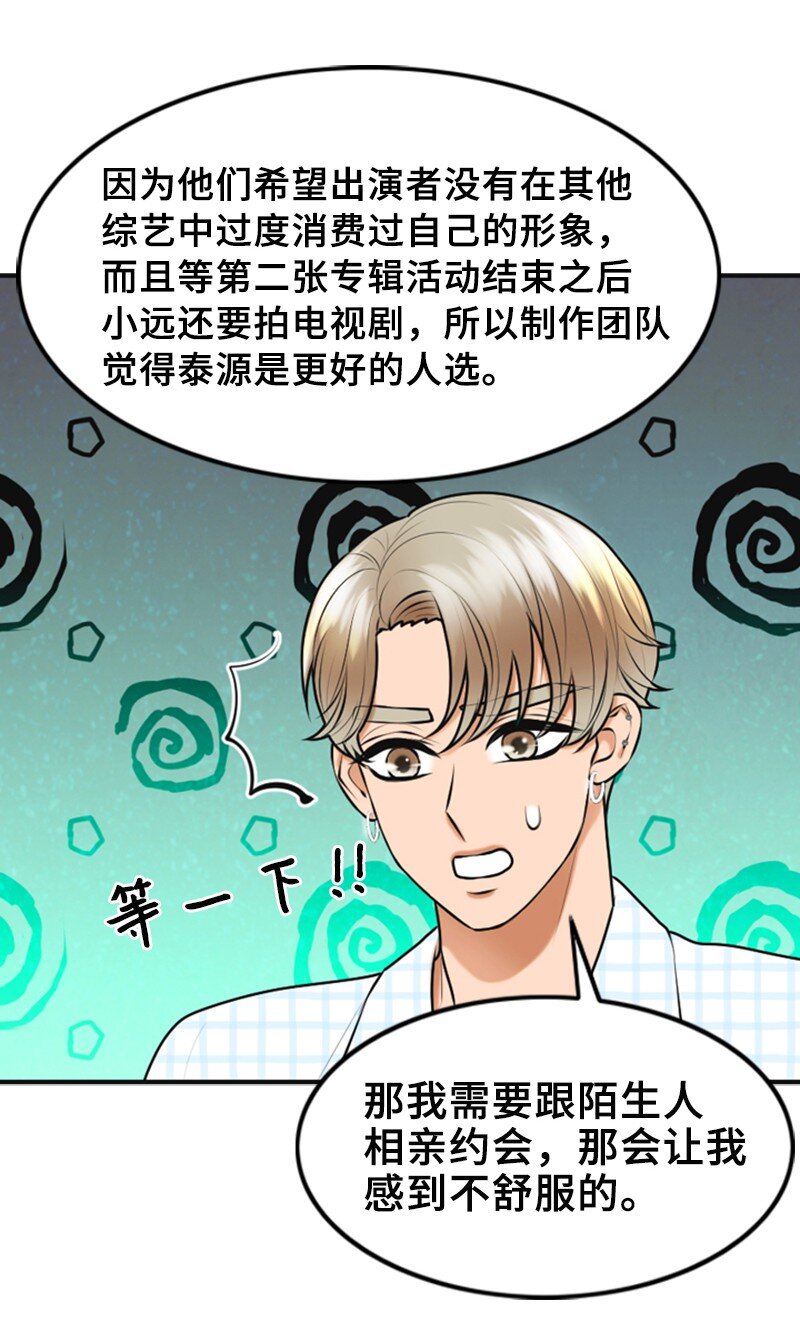 38 MVP礼物(1/2)-第38话