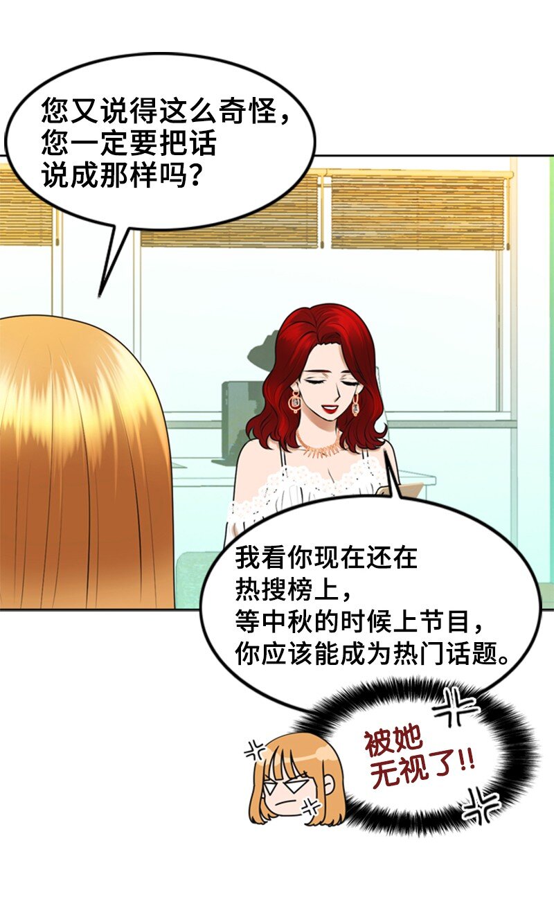 38 MVP礼物(1/2)-第38话