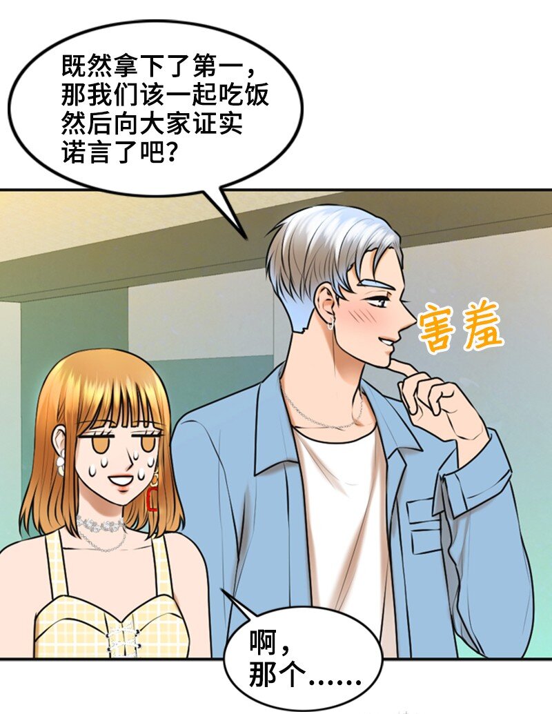 38 MVP礼物(1/2)-第38话