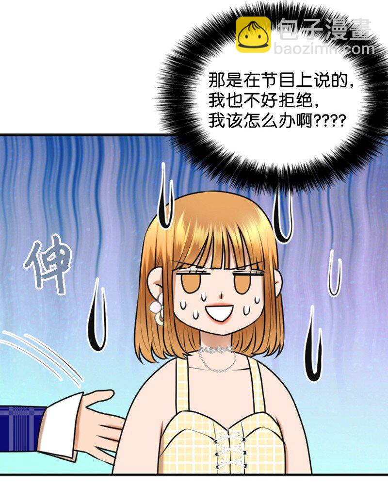 38 MVP礼物(1/2)-第38话