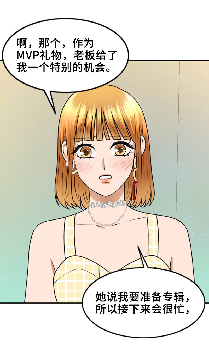 38 MVP礼物(1/2)-第38话