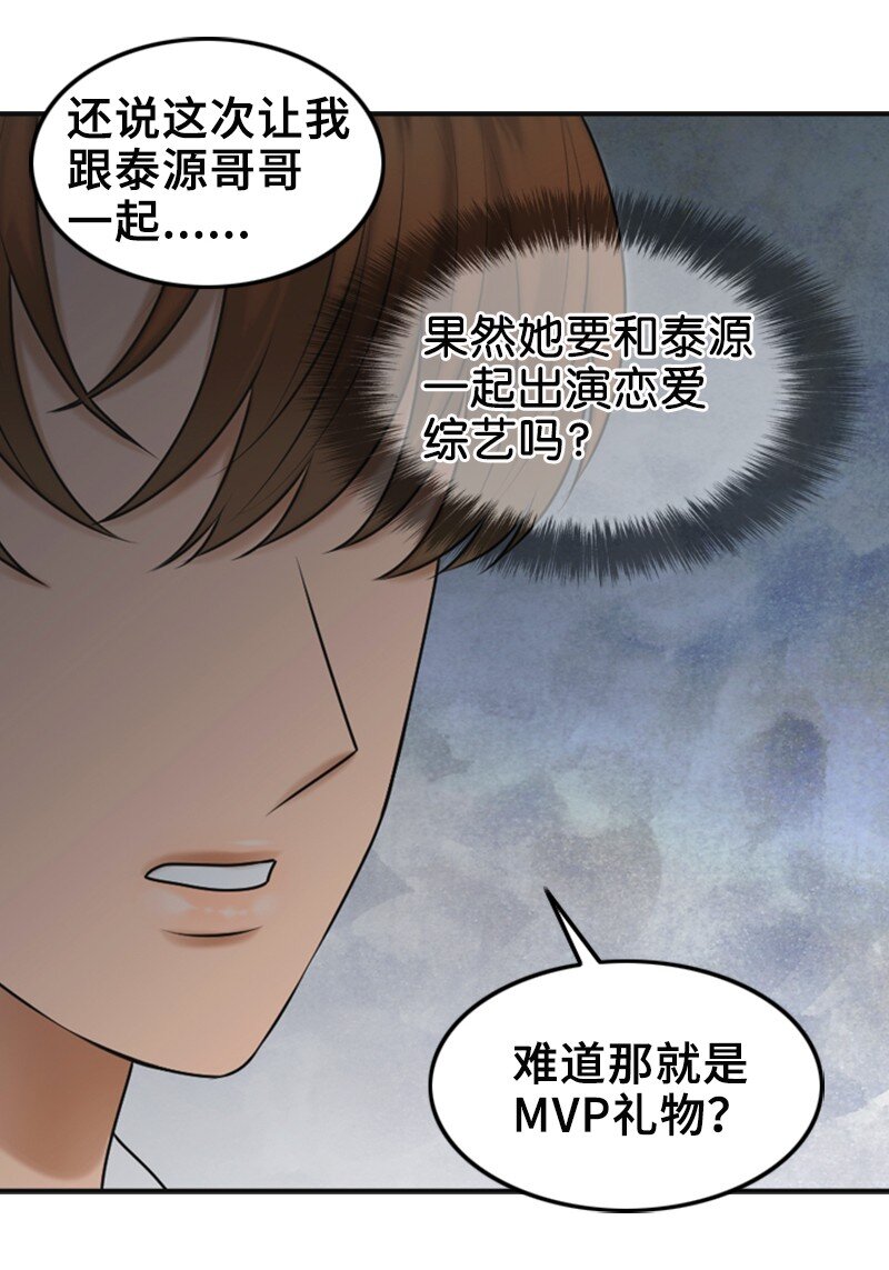 38 MVP礼物(1/2)-第38话