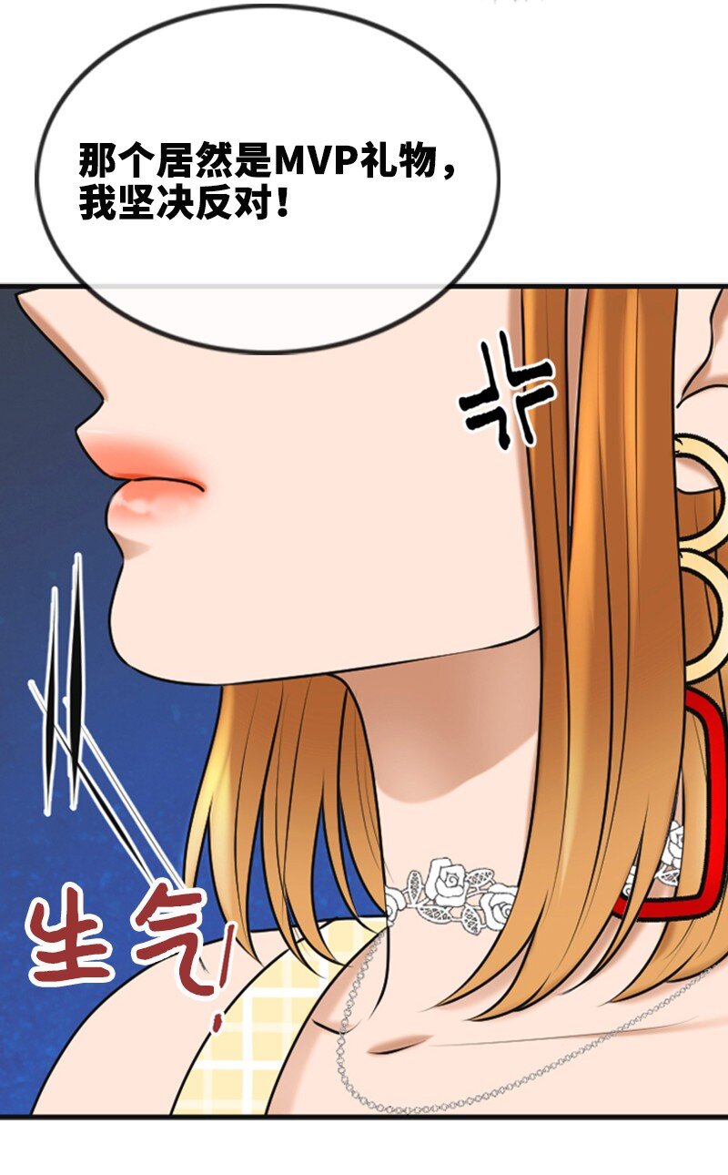 38 MVP礼物(1/2)-第38话