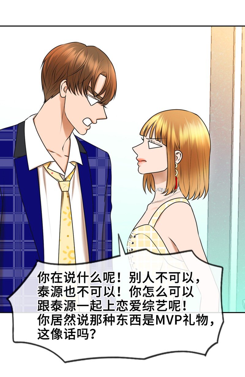 38 MVP礼物(1/2)-第38话