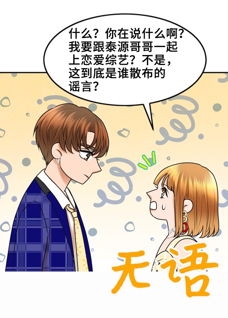 38 MVP礼物(1/2)-第38话