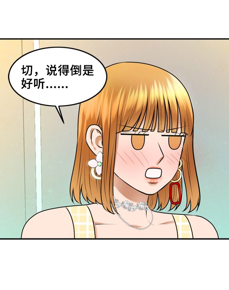 38 MVP礼物(1/2)-第38话