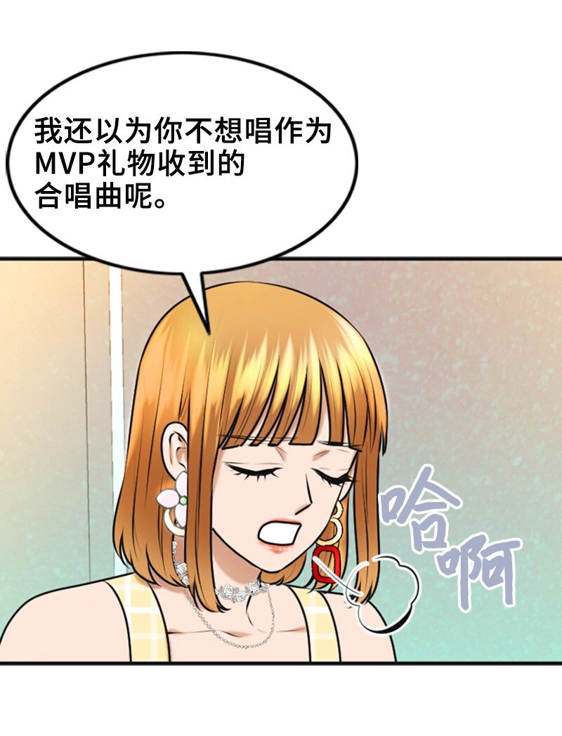 38 MVP礼物(1/2)-第38话