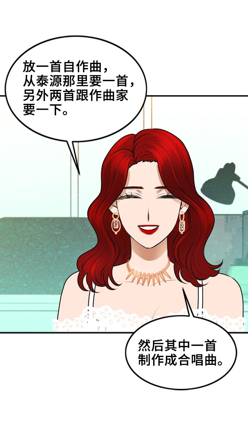 38 MVP礼物(1/2)-第38话