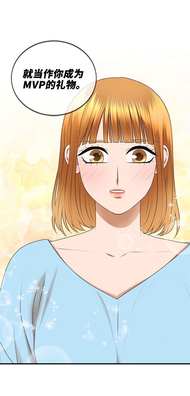 38 MVP礼物(1/2)-第38话