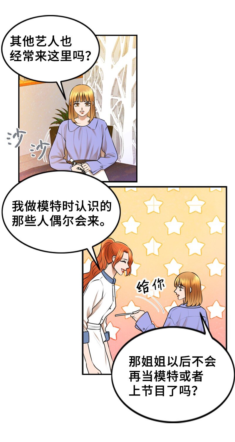 40 疑惑(1/2)-第40话