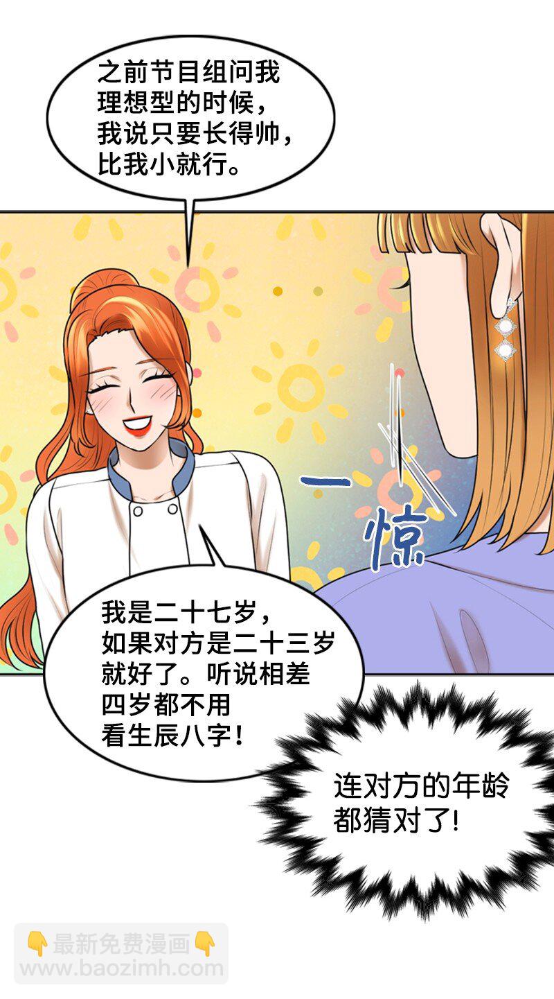 40 疑惑(1/2)-第40话