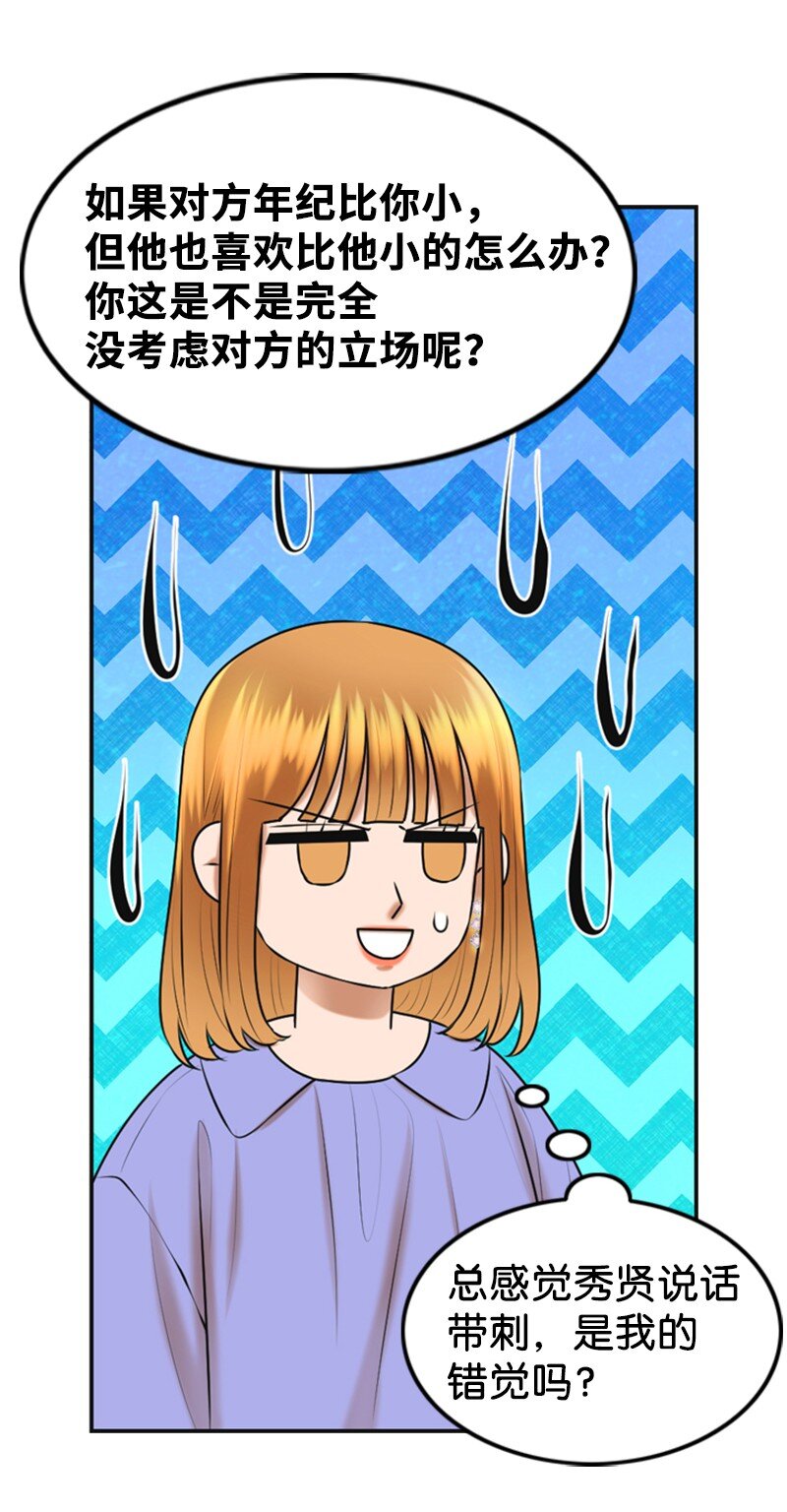 40 疑惑(1/2)-第40话