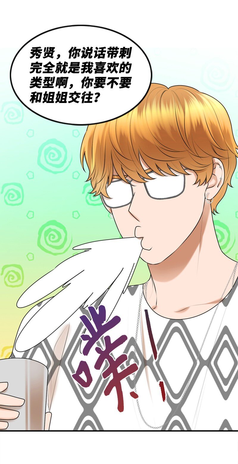 40 疑惑(1/2)-第40话