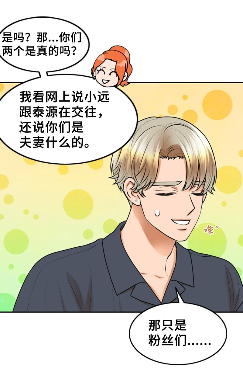 40 疑惑(1/2)-第40话