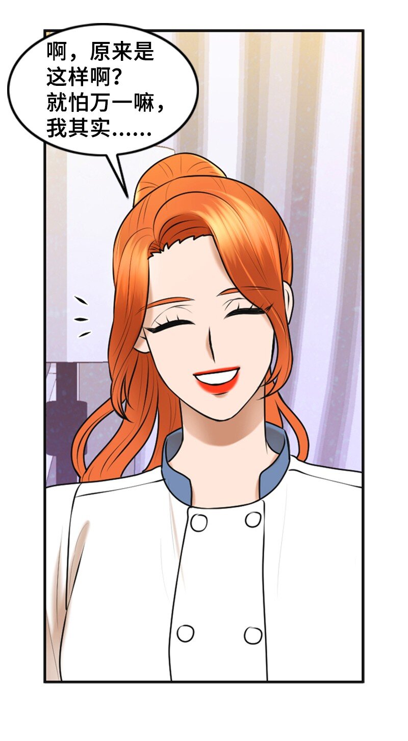 40 疑惑(1/2)-第40话