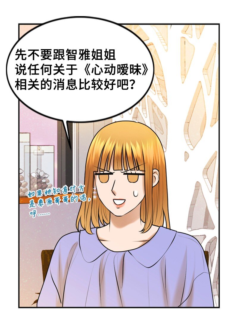 40 疑惑(1/2)-第40话