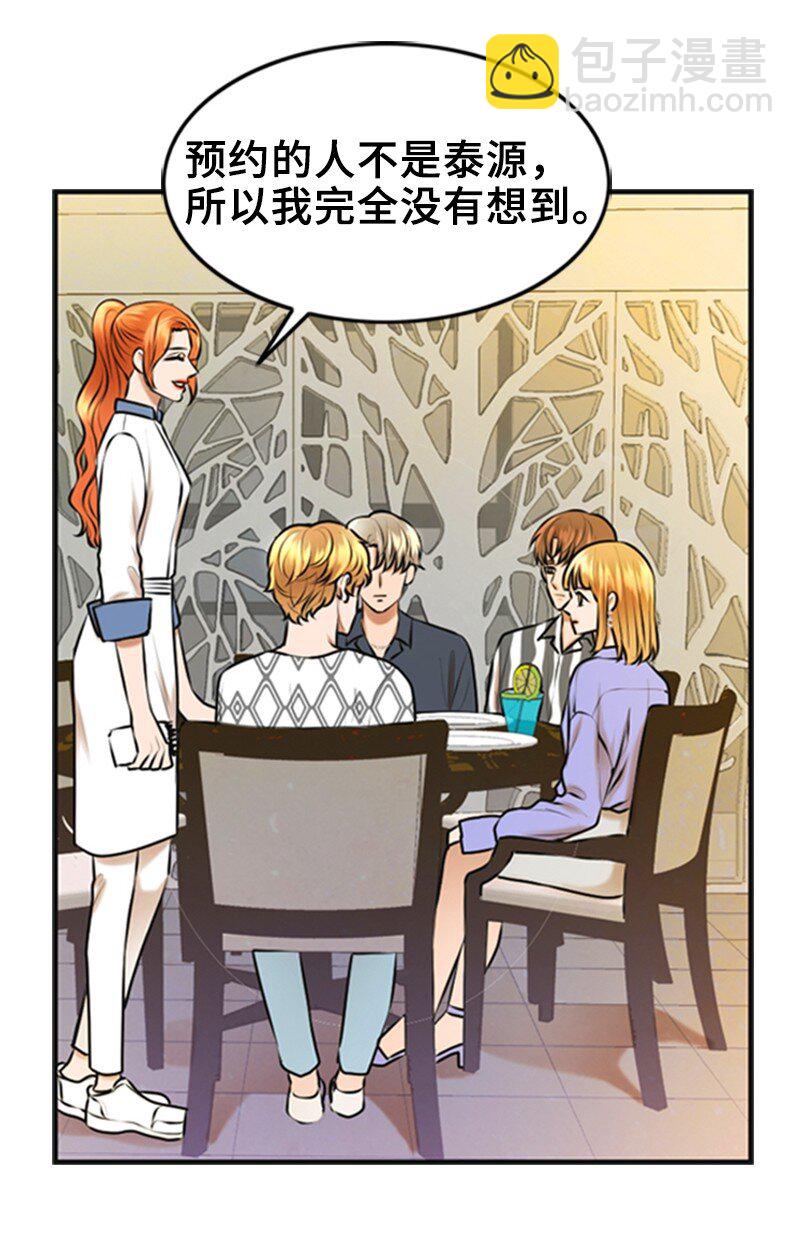 40 疑惑(1/2)-第40话