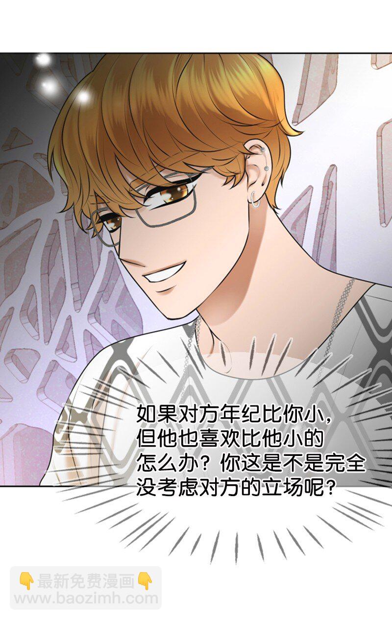 40 疑惑(1/2)-第40话