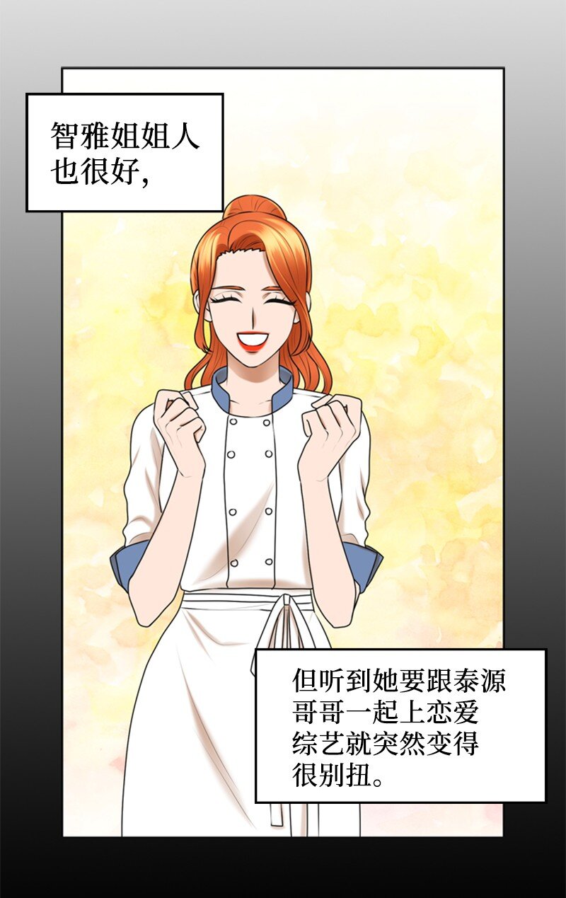 40 疑惑(1/2)-第40话