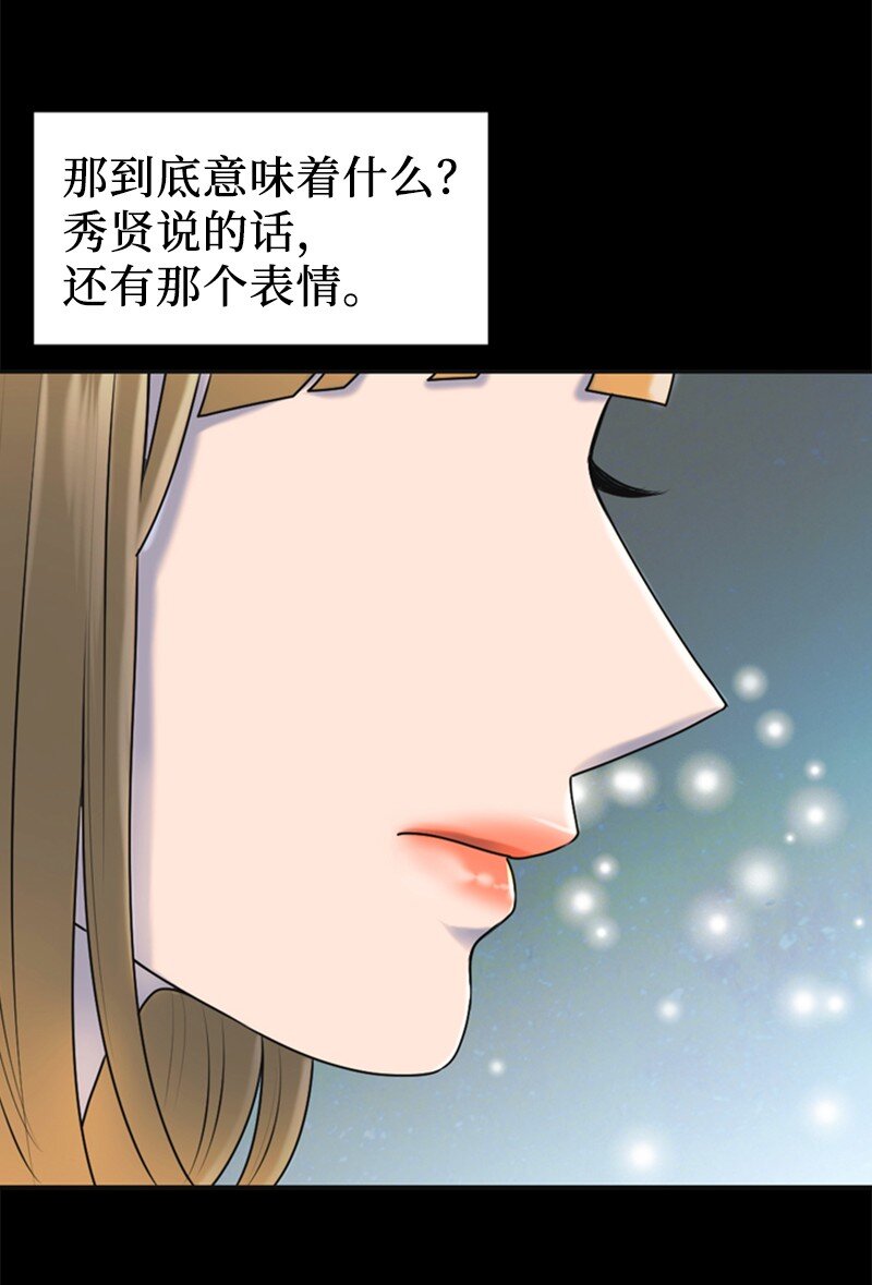 40 疑惑(1/2)-第40话