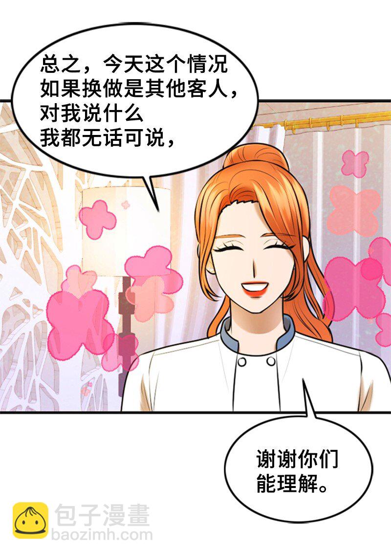 40 疑惑(1/2)-第40话