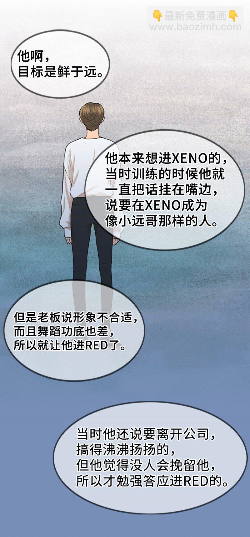 42 RED(1/2)-第42话