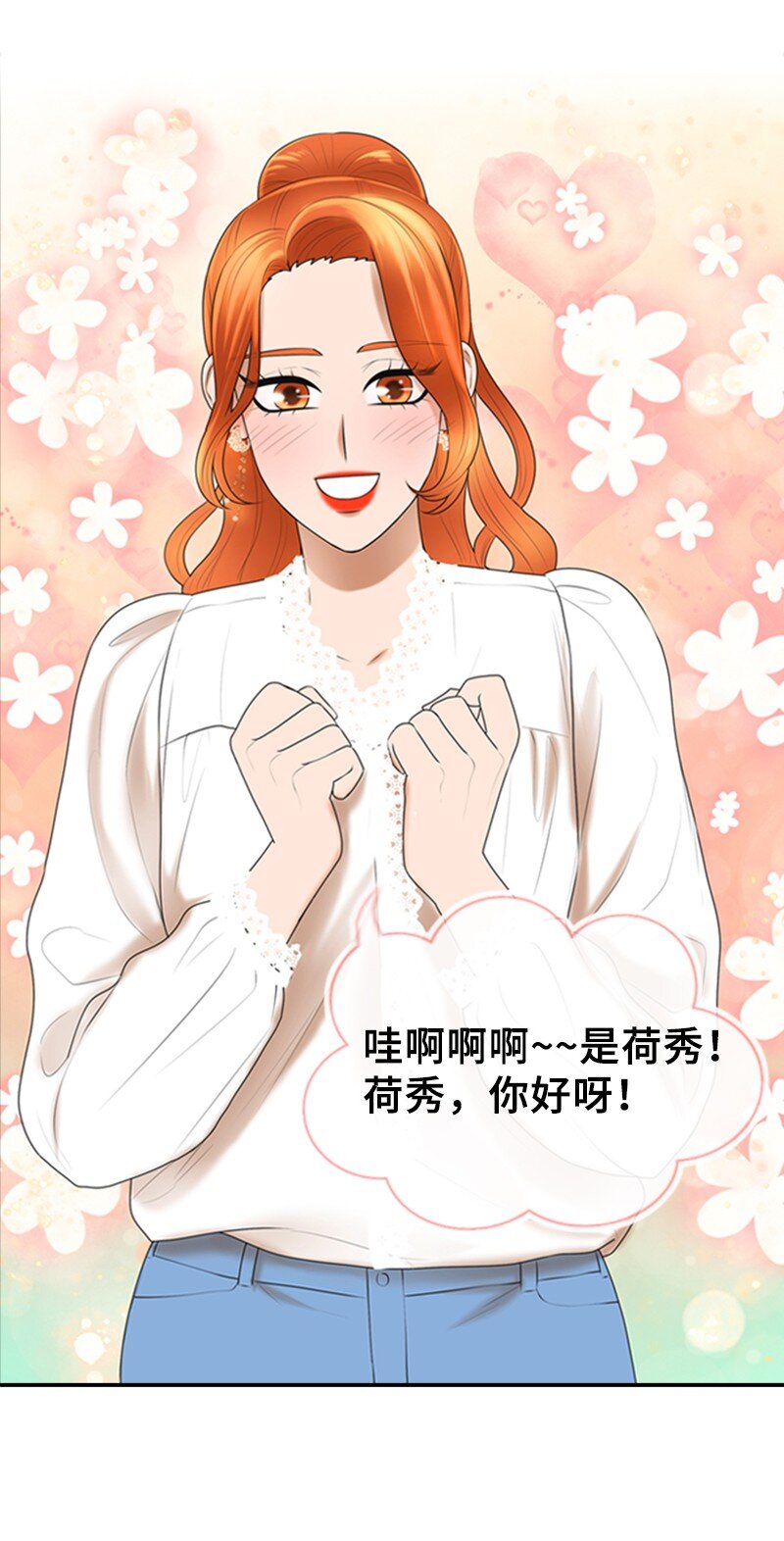 44 录音(1/2)-第44话