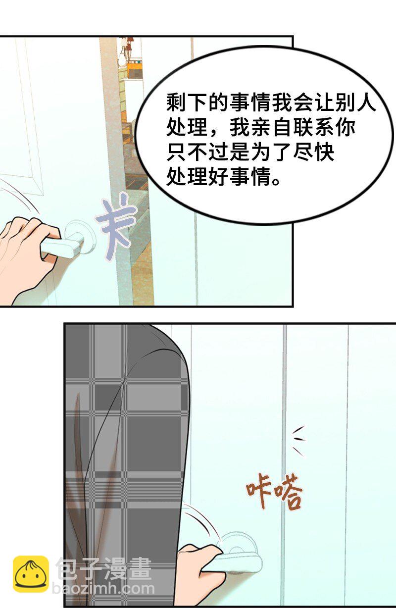 離譜！公司要我和對家炒CP？ - 46 春(1/2) - 8