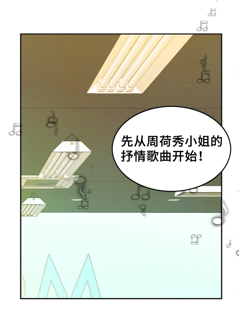 離譜！公司要我和對家炒CP？ - 46 春(2/2) - 1