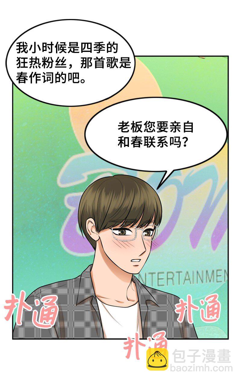 46 春(1/2)-第46话