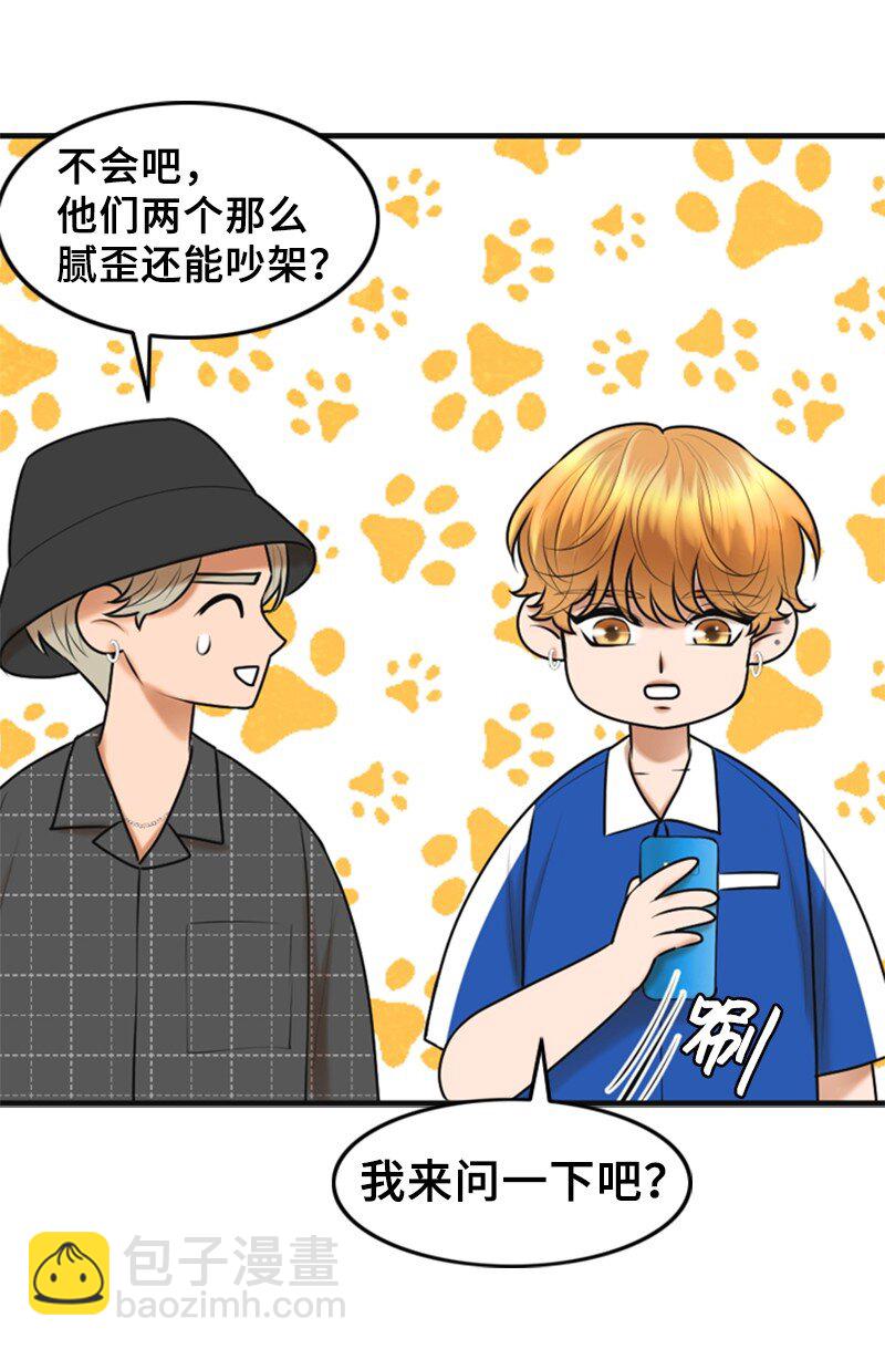 50 坦白(1/2)-第50话