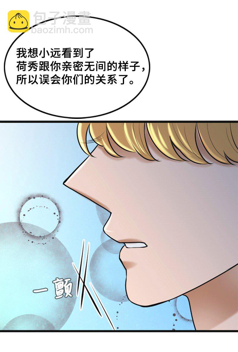 50 坦白(1/2)-第50话