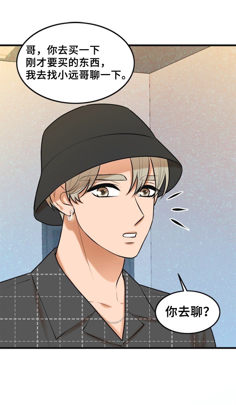 50 坦白(1/2)-第50话