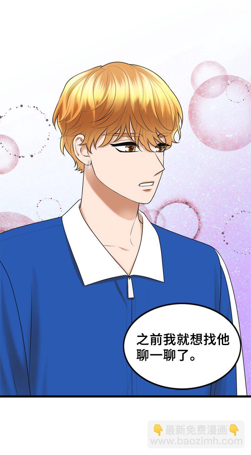 50 坦白(1/2)-第50话