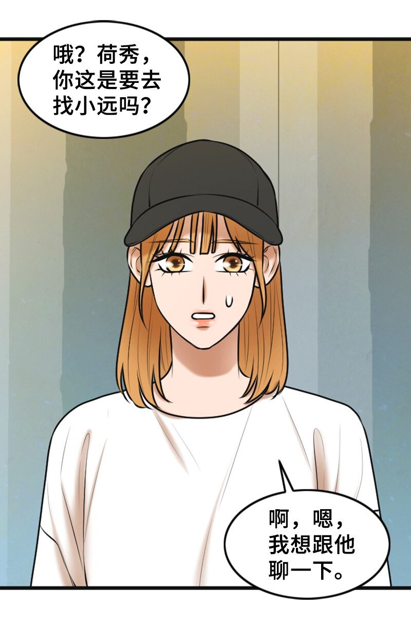 50 坦白(1/2)-第50话