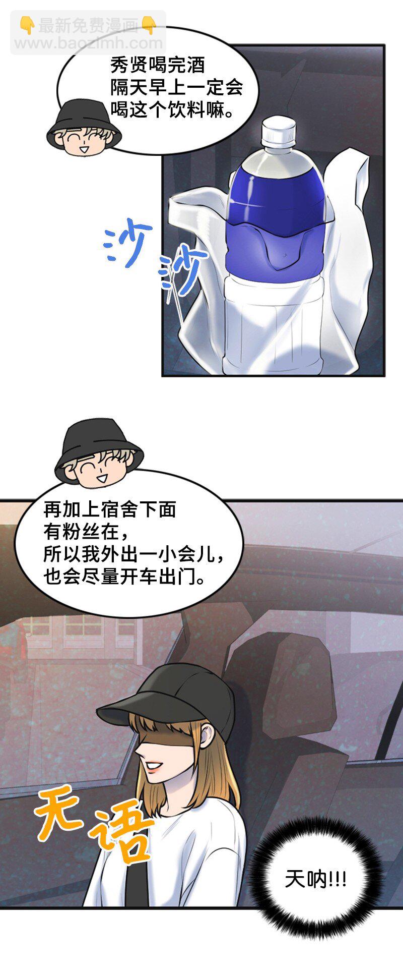 50 坦白(1/2)-第50话